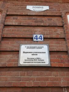 44 Lenin Ave: plaque recognizing Khabarov